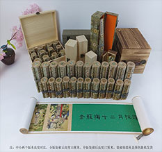 晋宁春画全集之金瓶梅绘画24手卷